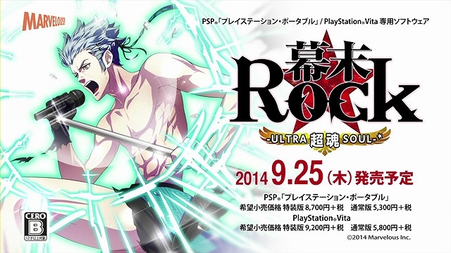 PS Vita/PSP「幕末Rock 超魂」豪華声優陣による特典紹介ビデオインタビュー＆楽曲試聴第6弾「GOD BREATH -混色様式-」が公開！先着購入特典ドラマCD描き下ろしジャケットイラストもの画像17