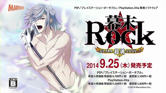 PS Vita/PSP「幕末Rock 超魂」豪華声優陣による特典紹介ビデオインタビュー＆楽曲試聴第6弾「GOD BREATH -混色様式-」が公開！先着購入特典ドラマCD描き下ろしジャケットイラストもの画像22