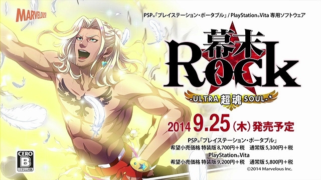 PS Vita/PSP「幕末Rock 超魂」豪華声優陣による特典紹介ビデオインタビュー＆楽曲試聴第6弾「GOD BREATH -混色様式-」が公開！先着購入特典ドラマCD描き下ろしジャケットイラストもの画像24
