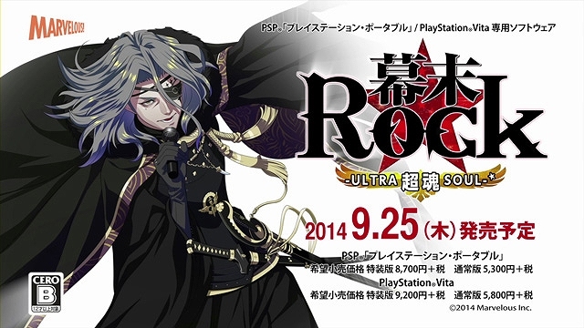 PS Vita/PSP「幕末Rock 超魂」豪華声優陣による特典紹介ビデオインタビュー＆楽曲試聴第6弾「GOD BREATH -混色様式-」が公開！先着購入特典ドラマCD描き下ろしジャケットイラストもの画像25