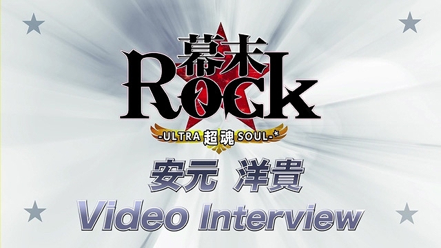 PS Vita/PSP「幕末Rock 超魂」豪華声優陣による特典紹介ビデオインタビュー＆楽曲試聴第6弾「GOD BREATH -混色様式-」が公開！先着購入特典ドラマCD描き下ろしジャケットイラストもの画像26