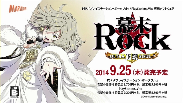PS Vita/PSP「幕末Rock 超魂」豪華声優陣による特典紹介ビデオインタビュー＆楽曲試聴第6弾「GOD BREATH -混色様式-」が公開！先着購入特典ドラマCD描き下ろしジャケットイラストもの画像28