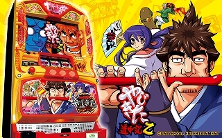 スマートフォンでもやじきた祭―iOS/Android「やじきた道中記乙」が配信の画像1