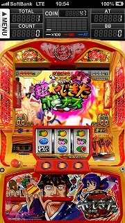 スマートフォンでもやじきた祭―iOS/Android「やじきた道中記乙」が配信の画像3