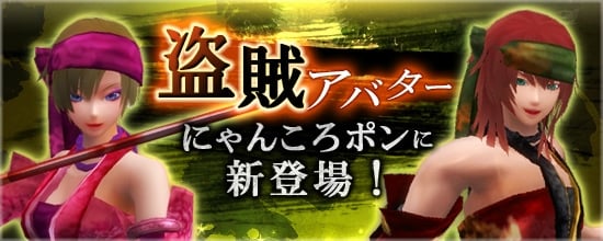 PS4/PC「鬼斬」新アバター「盗賊」が実装！ハイパー露店キャンペーンも延長の画像1