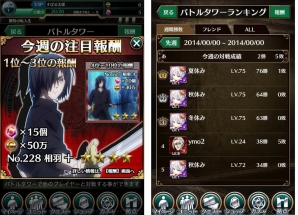 iOS/Android「魔法戦争 ～もうひとりの転校生～」PvP機能「バトル」が実装！週間ランキングで上位に入って報酬をゲットの画像3