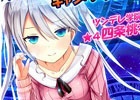 iOS/Android「魔法戦争 ～もうひとりの転校生～」PvP機能「バトル」が実装！週間ランキングで上位に入って報酬をゲット