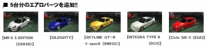 3DS「頭文字D パーフェクトシフト ONLINE」エアロパーツの追加やユーザーインターフェースの改善を含むアップデートが実施の画像1