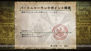 パートニャー雇用やイナガミ討伐など数々の新要素に挑戦！「モンスターハンター フロンティアG」G5＆G5.1アップデートを体験してみた！の画像13