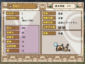 パートニャー雇用やイナガミ討伐など数々の新要素に挑戦！「モンスターハンター フロンティアG」G5＆G5.1アップデートを体験してみた！の画像8