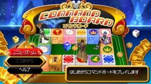 PS3「キングダム ハーツ -HD 2.5 リミックス-」の収録作品「キングダム ハーツ バース バイ スリープ ファイナルミックス」のゲームシステムをまとめてチェック！の画像15