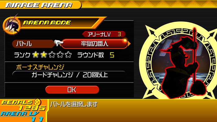 PS3「キングダム ハーツ -HD 2.5 リミックス-」の収録作品「キングダム ハーツ バース バイ スリープ ファイナルミックス」のゲームシステムをまとめてチェック！の画像13