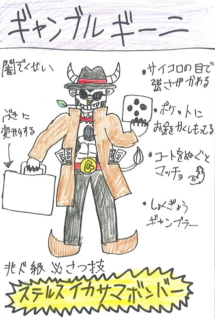 セガ「ヒーローバンク」NEOヒーロー着デザインコンテストの結果が発表―グランプリ作品は「ウエザァーレイン」に決定！の画像4