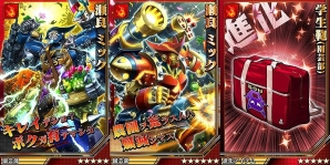 iOS/Android「激突！ブレイク学園」協力プレイの実装や新ストーリーの追加などを行う大型アップデートが8月25日に実施！の画像7