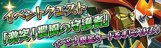 iOS/Android「激突！ブレイク学園」協力プレイの実装や新ストーリーの追加などを行う大型アップデートが8月25日に実施！の画像6