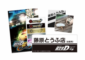 AC「頭文字D ARCADE STAGE 8 インフィニティ」チャレンジ2を通過したエース候補メンバー6名が発表！当日会場での観戦来場者特典も公開の画像7