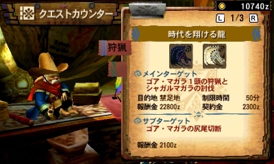 禁断のエクストラ級クエストが降臨！3DS「モンスターハンター4」イベントクエスト「時代を翔ける龍」が8月29日に配信の画像1