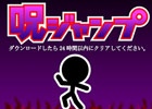 ダウンロードしたら24時間以内にクリアしよう！さもないと…iOS/Android「呪ジャンプ」が配信