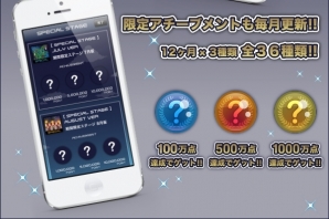iOS「Touchでドドン!!」夏の風物詩！「夏祭り」をテーマにした8月限定ステージが公開の画像2