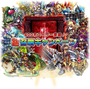 iOS/Android「ブレイブ フロンティア」プレイヤー数が400万人突破！毎日「ダイヤ」がもらえる記念キャンペーンが開催の画像4