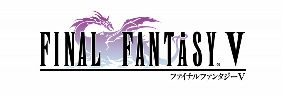 ビッグブリッヂの死闘などの名シーンが蘇る―「ファイナルファンタジーV」がAmazonアプリストアにて配信の画像1