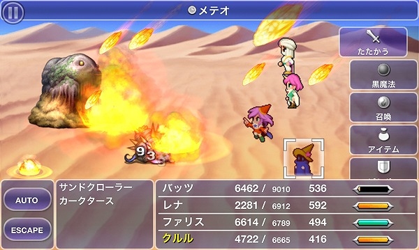 ビッグブリッヂの死闘などの名シーンが蘇る―「ファイナルファンタジーV」がAmazonアプリストアにて配信の画像5