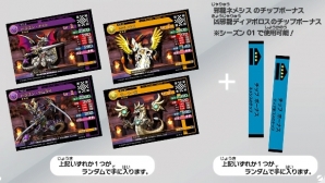 シーズン01が先行体験できる！AC「パズドラZ テイマーバトル」店頭イベント「凶邪龍・ディアボロスと戦え！」が8月30日よりスタートの画像2