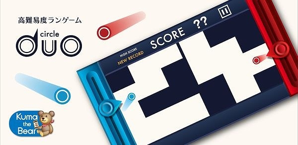 iOS版「circle duo」が配信開始―両手で別々の“○”を操作する高難易度ランゲームの画像1