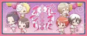 PS Vita「花咲くまにまに」夏祭りをテーマにした店頭イベント「花まにまつり」開催の画像2