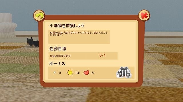 iOS/Android「てのひらワンコ」60万ダウンロード突破記念キャンペーンが開催！ダイヤ30個がもらえるアイテムコードを公開の画像7