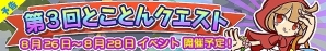 iOS/Android「ぷよぷよ!!クエスト」第3回とことんクエスト開催！塔を攻略してスキルけいけんちが手に入る「紫の秘伝書」を手に入れようの画像2