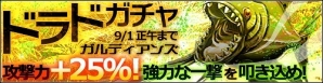 iOS/Android「ガルディアンズ」設定資料や最新イラストを含む新機能「アーカイブ」が実装の画像8