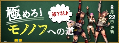 PS Vita/PSP「討鬼伝 極」各種データの引き継ぎ手順が公開―獅子に似た大型“鬼”「ヤチギリ」や新たな侵域の情報もの画像13