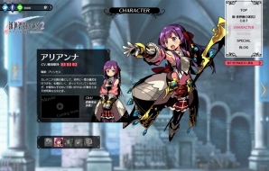 3DS「新・世界樹の迷宮2　ファフニールの騎士」キャラクターページにアリアンナ・フラヴィオ・クロエ・ベルトランのボイスが追加！の画像1