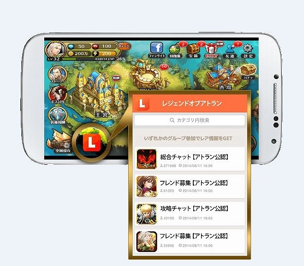iOS/Android「レジェンドオブアトラン」近日予定のアップデート「第二章～天界の門～」によるリニューアルオープン内容が公開の画像2
