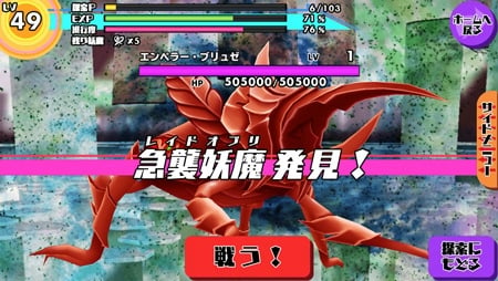 iOS/Android「スクールガールストライカーズ」限定カラー「ブラックナース」などが手に入るイベント「急襲妖魔 協力戦」がスタート！の画像3