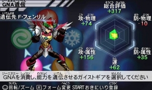 3DS「ガイストクラッシャーゴッド」第4のゴッドガイスト「正断神ゴッド・バルドル」を紹介！ガイストギアの収集と育成ができる新システム「GNA遺伝」の情報も公開の画像12