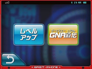 3DS「ガイストクラッシャーゴッド」第4のゴッドガイスト「正断神ゴッド・バルドル」を紹介！ガイストギアの収集と育成ができる新システム「GNA遺伝」の情報も公開の画像10