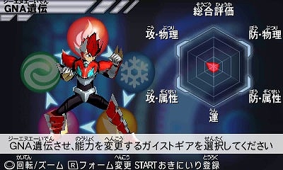 3DS「ガイストクラッシャーゴッド」第4のゴッドガイスト「正断神ゴッド・バルドル」を紹介！ガイストギアの収集と育成ができる新システム「GNA遺伝」の情報も公開の画像11