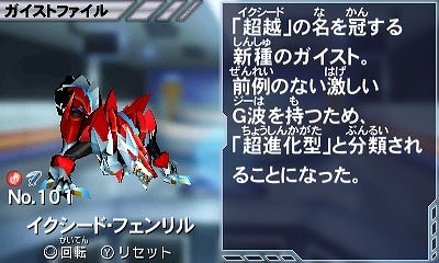 3DS「ガイストクラッシャーゴッド」第4のゴッドガイスト「正断神ゴッド・バルドル」を紹介！ガイストギアの収集と育成ができる新システム「GNA遺伝」の情報も公開の画像16