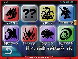 3DS「ガイストクラッシャーゴッド」第4のゴッドガイスト「正断神ゴッド・バルドル」を紹介！ガイストギアの収集と育成ができる新システム「GNA遺伝」の情報も公開の画像17