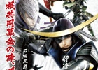 「戦国BASARA4」と「赤い羽根共同募金」のコラボが実施！クリアファイルや缶バッジなどの啓発グッズに伊達政宗をはじめとする4人の武将を起用