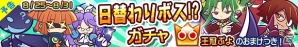 iOS/Android「ぷよぷよ!!クエスト」サタンやダークアルルが手に入る！「日替わりボス！？ガチャ」実施の画像1