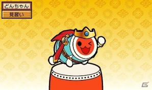 3DS「太鼓の達人 どんとかつの時空大冒険」暴走したラルコを止めるためにソプラノ姫と一緒にハーモニー城を冒険しよう―「人気曲＋追加クエストパック2」が配信開始の画像7