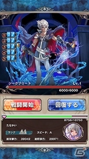 英雄譚の最後は英雄の死であった―iOS/Android「戦略凸破★バトルオブエンジェル」イベント「竜滅の英雄」がスタートの画像4