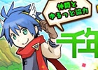 iOS/Android「千年の巨神」事前登録者数が4万人を突破―20種類のモンスター＆Facebookキャンペーンの情報が公開