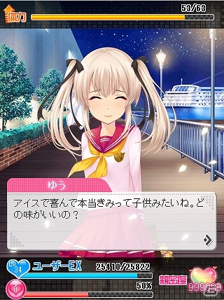 iOS/Android「虹色カノジョ」ラブラブなカノジョとだけ楽しめる新機能「キスモード」が実装！の画像2