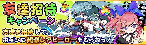 iOS/Android「フルボッコヒーローズX」が配信―「プラチナガチャチケット」などがもらえるリニューアルキャンペーンが開催の画像14