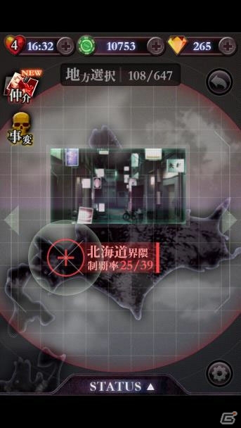 麻雀牌3マッチパズル「土竜（もぐら）」がiOS/Android向けに10月下旬より提供―協力者「焔 鋳真理」が手に入る事前登録キャンペーンもスタートの画像2