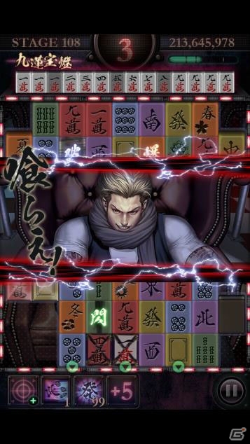 麻雀牌3マッチパズル「土竜（もぐら）」がiOS/Android向けに10月下旬より提供―協力者「焔 鋳真理」が手に入る事前登録キャンペーンもスタートの画像6
